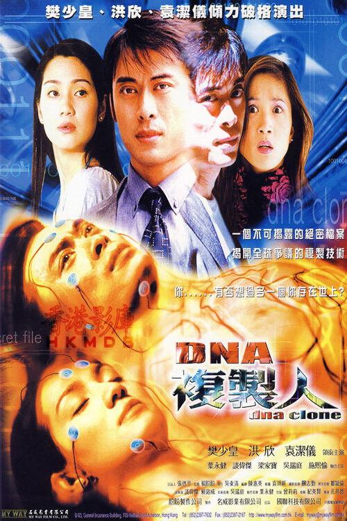DNA Clone 2002 official movie poster