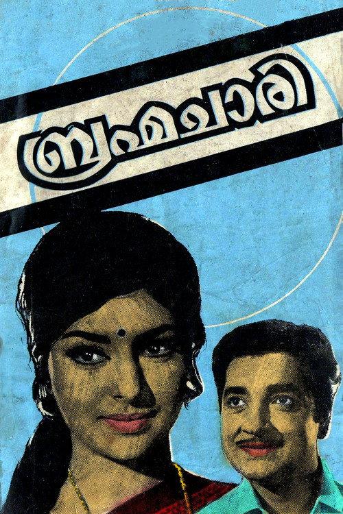 Brahmachari 1972 official movie poster