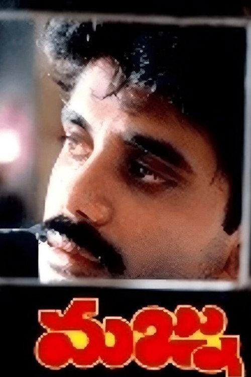 Majnu 1987 official movie poster