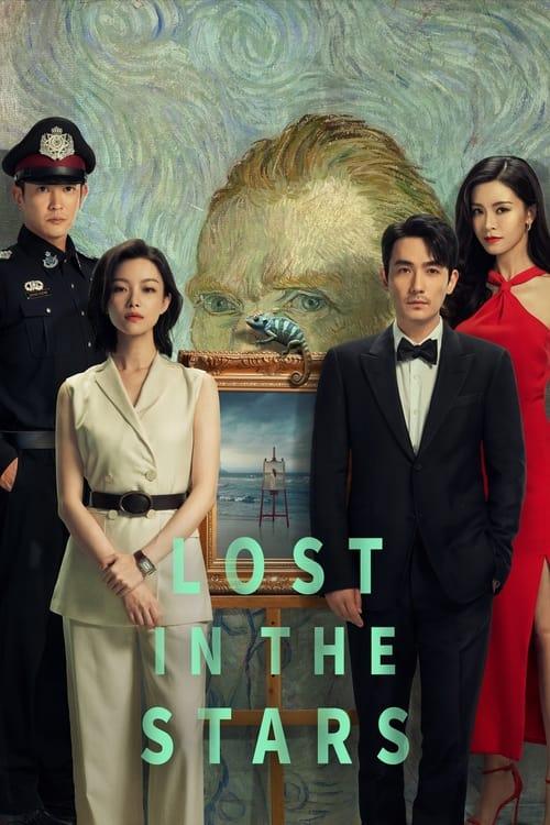 Lost in the Stars 2023 official movie poster