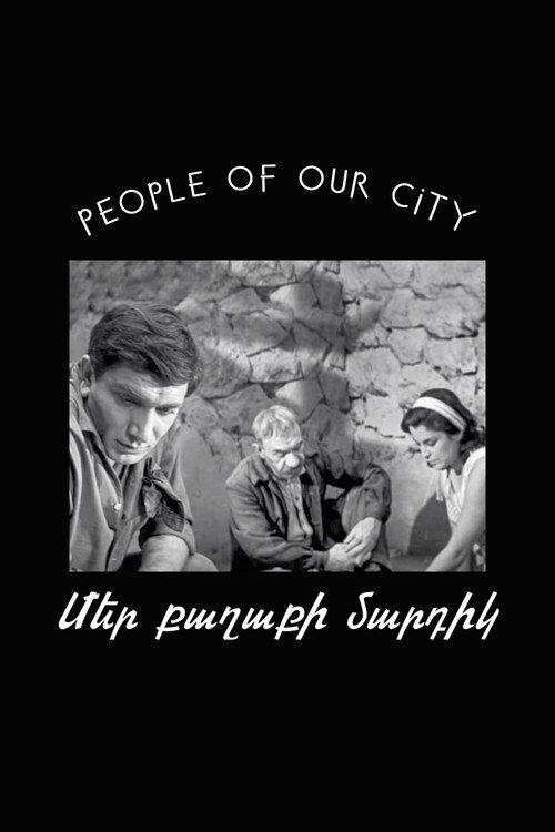 People Of Our City 1966 official movie poster