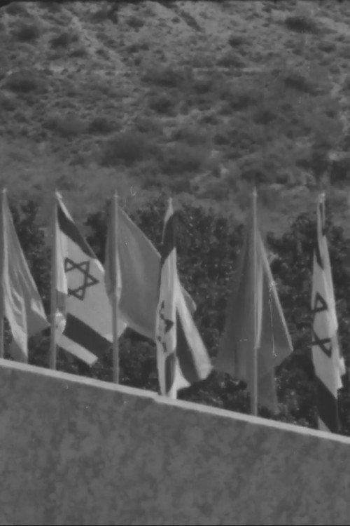 The United Kibbutz Newsreel #3 1955 official movie poster