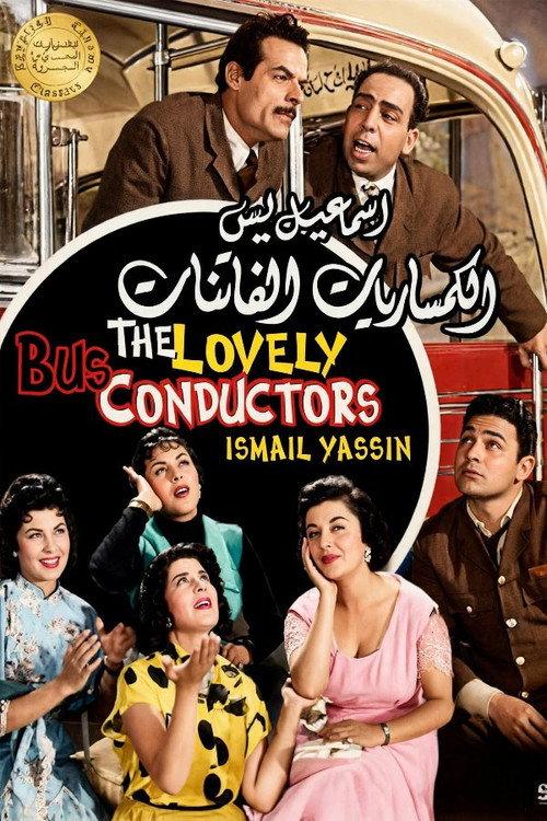 The Lovely Bus Conductors 1957 official movie poster