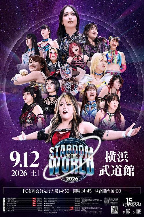 Stardom to the World 2026 2026 official movie poster
