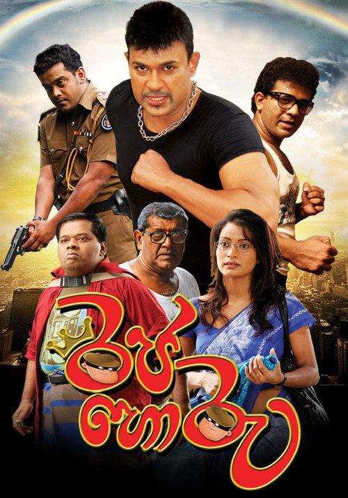 Raja Horu 2013 official movie poster