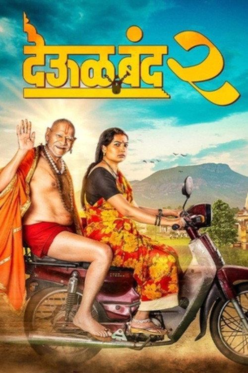 Deool Band 2 2026 official movie poster