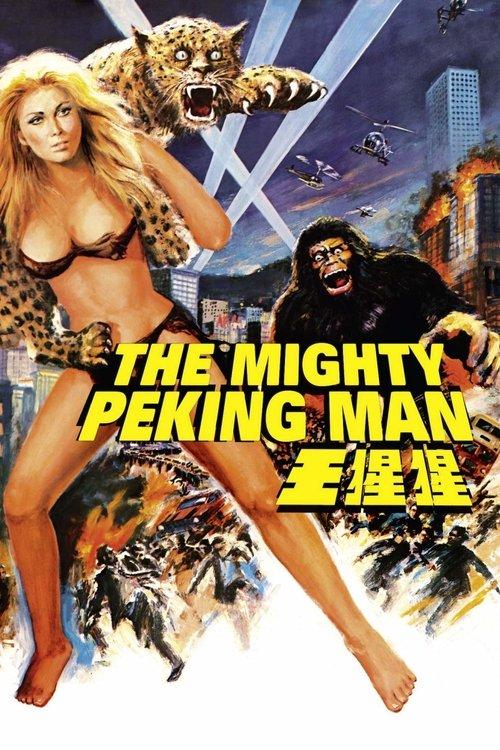 The Mighty Peking Man 1977 official movie poster