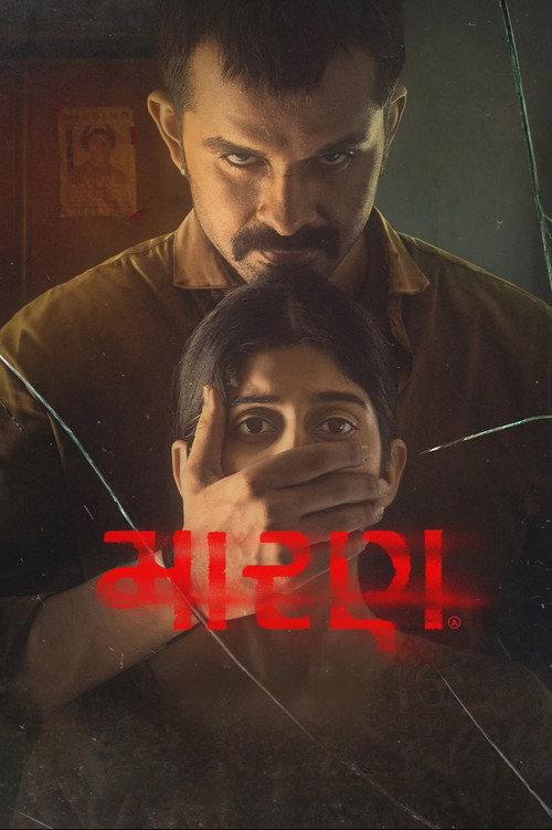 Maaran 2026 official movie poster