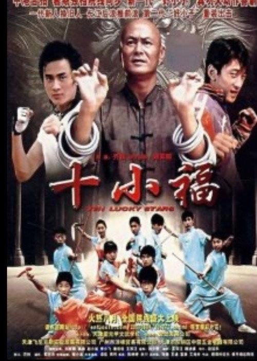 Ten Lucky Stars 2007 official movie poster