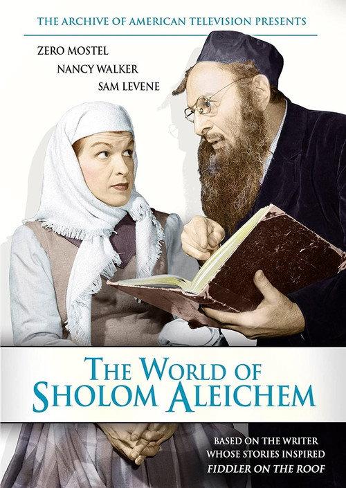 The World of Sholom Aleichem 1959 official movie poster