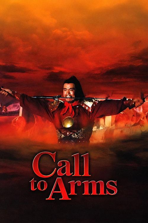 Call to Arms 1973 official movie poster
