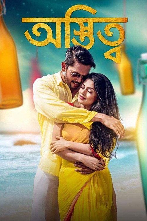 Ostitto 2016 official movie poster