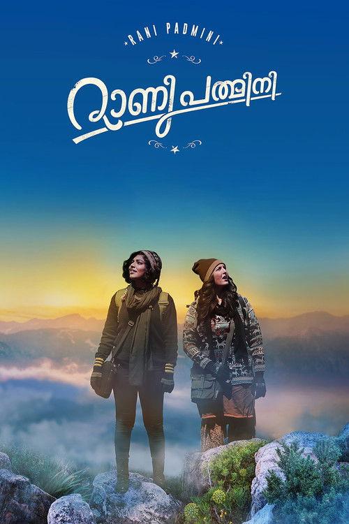 Rani Padmini 2015 official movie poster