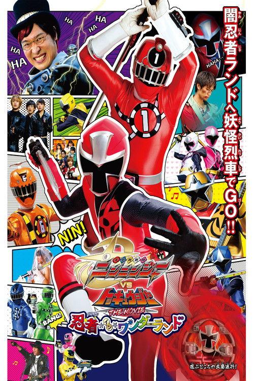 Shuriken Sentai Ninninger vs. ToQger the Movie: Ninjas in Wonderland 2016 official movie poster