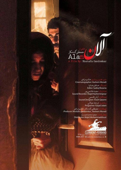 Alan 2017 official movie poster
