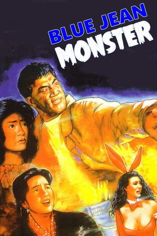 The Blue Jean Monster 1991 official movie poster