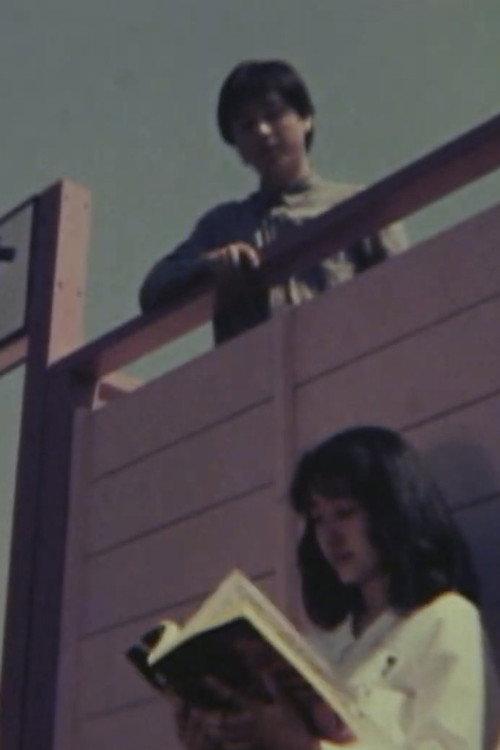 Remember 1988 official movie poster