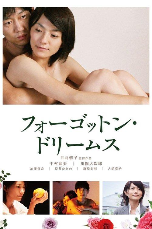 "Pornochic" Forgotten Dreams 2011 official movie poster