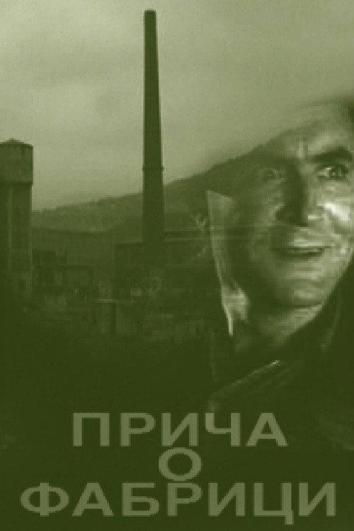 Story of a Factory 1949 official movie poster
