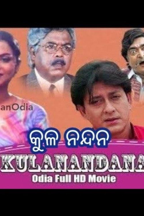 Kula Nandan 1995 official movie poster