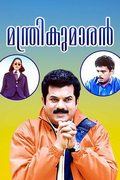 Manthrikumaran 1998 official movie poster