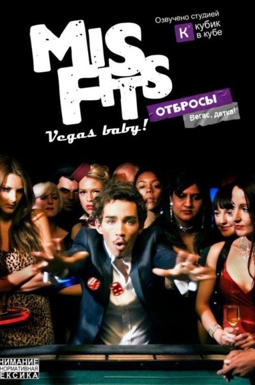 Vegas Baby! 2011 official movie poster