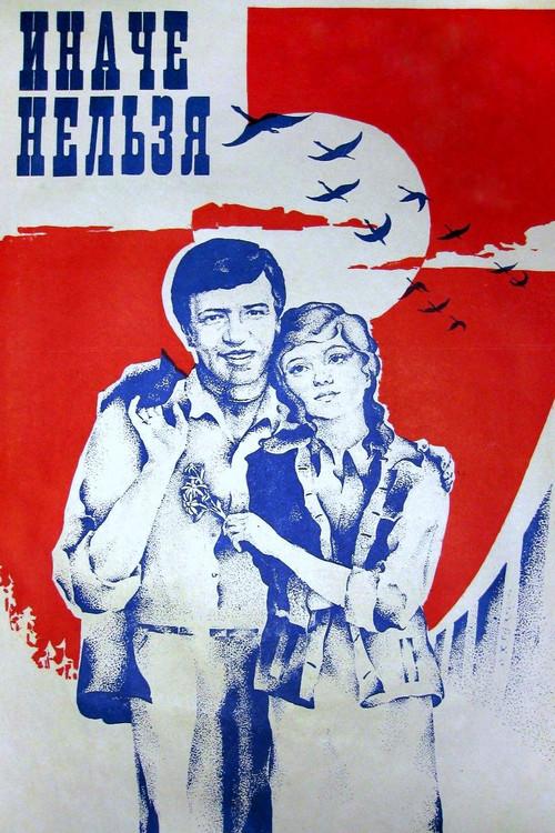 There Is No Other Way 1981 official movie poster