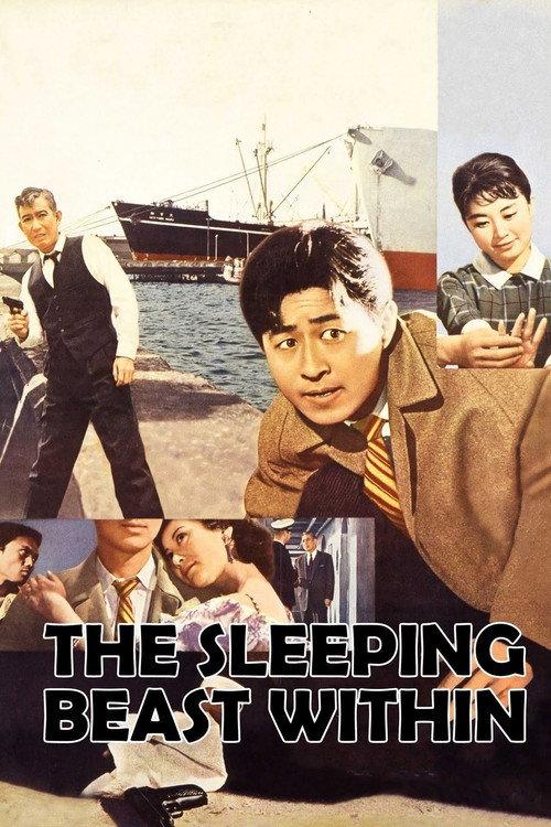 The Sleeping Beast Within 1960 official movie poster