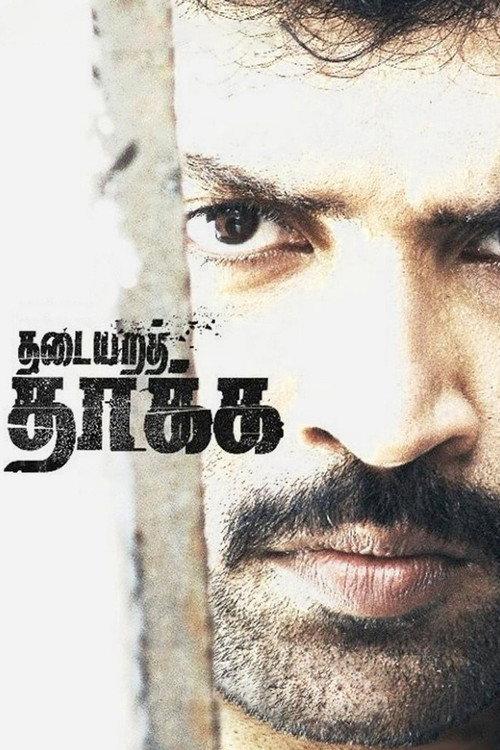 Thadaiyara Thaakka 2012 official movie poster