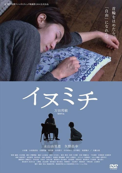 Dog's Way 2014 official movie poster