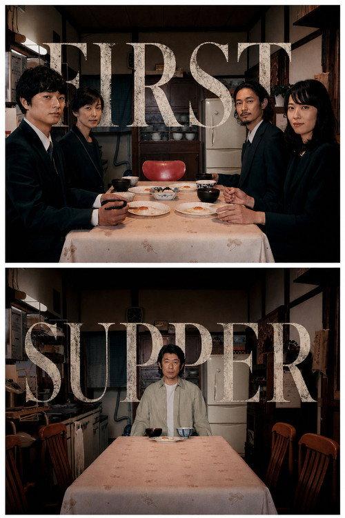 The First Supper 2019 official movie poster