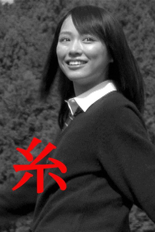 Strings 2010 official movie poster