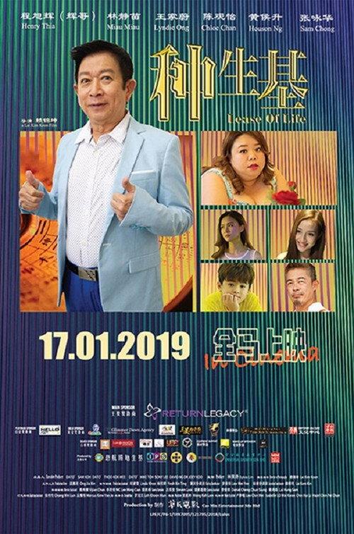 Lease of Life 2019 official movie poster
