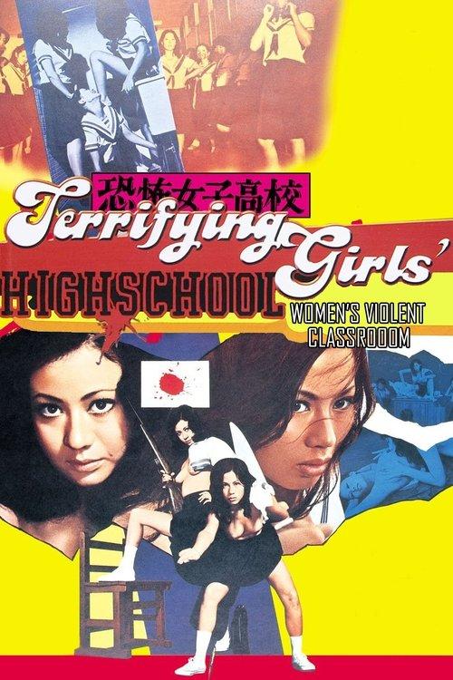 Terrifying Girls' High School: Women's Violent Classroom 1972 official movie poster