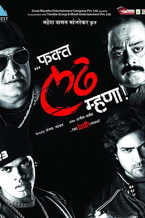 Fakta Ladh Mhana 2011 official movie poster