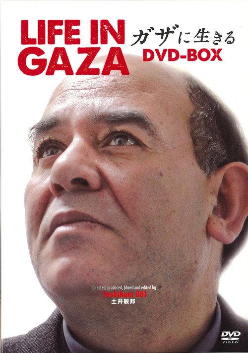 Life in Gaza 2015 official movie poster