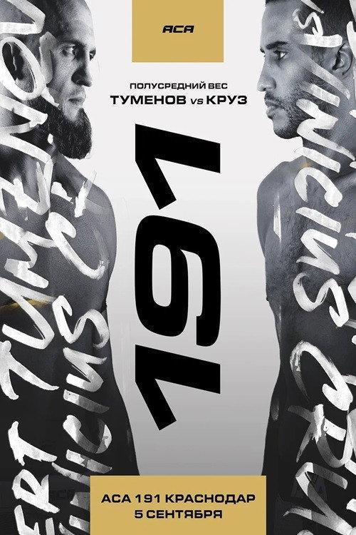 ACA 191: Tumenov vs. Cruz 2025 official movie poster
