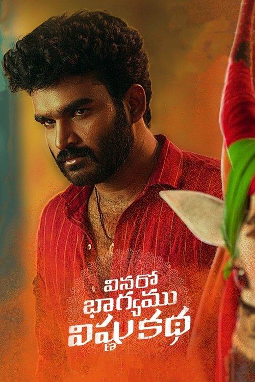 Vinaro Bhagyamu Vishnu Katha 2023 official movie poster