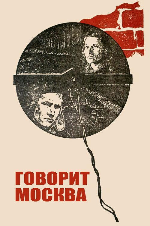 This is Moscow Speaking 1986 official movie poster