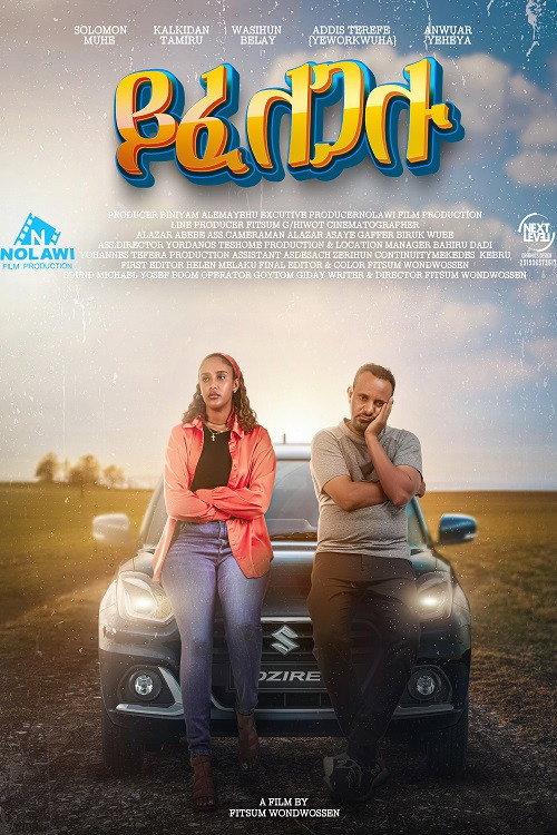 Yifelegalu 2024 official movie poster