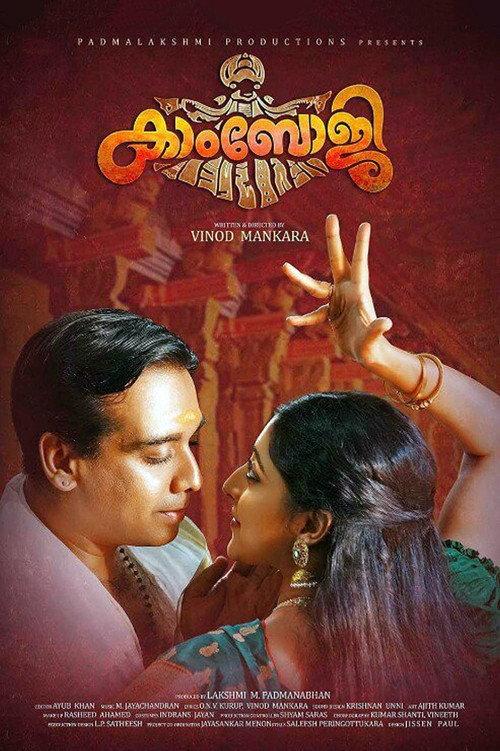 Kamboji 2017 official movie poster