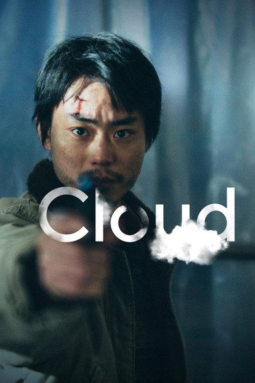 Cloud 2024 official movie poster