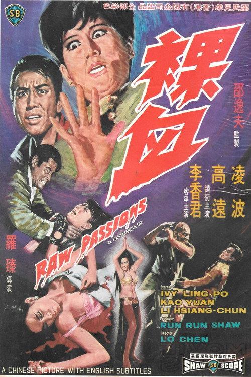 Raw Passions 1969 official movie poster