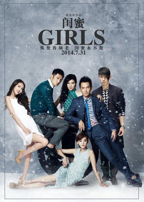 Girls 2014 official movie poster
