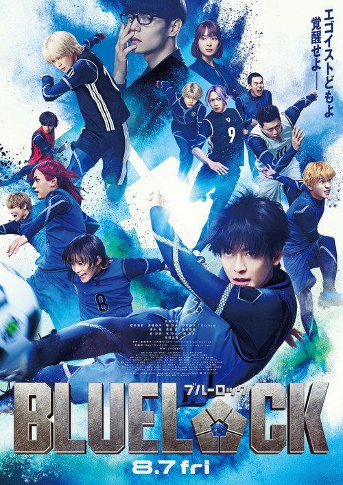 Blue Lock 2026 official movie poster