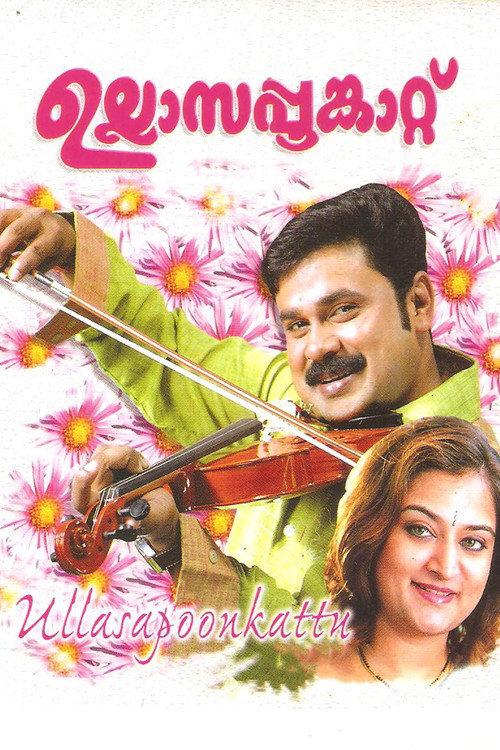Ullasappoonkattu 1997 official movie poster