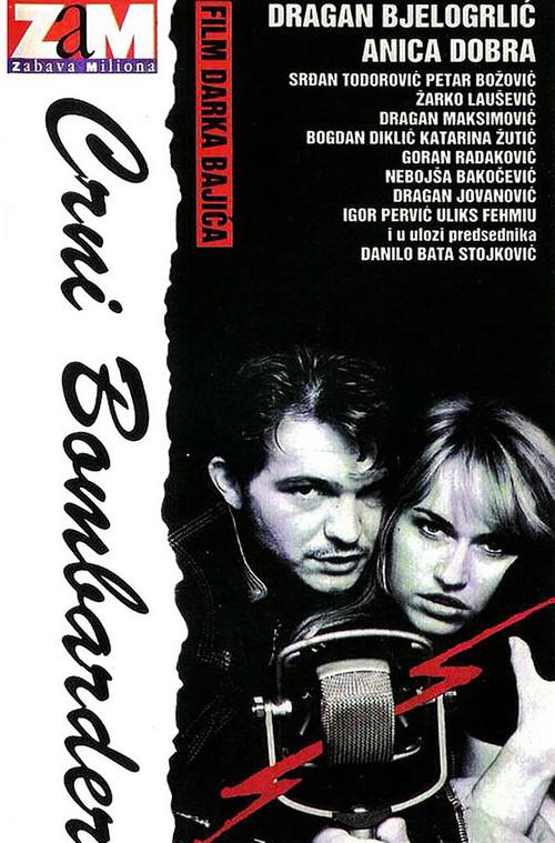 The Black Bomber 1992 official movie poster