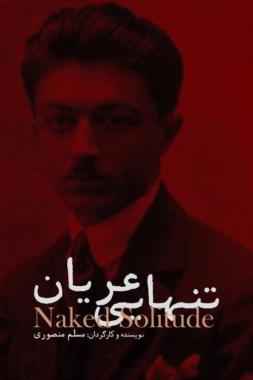 Naked Solitude  official movie poster
