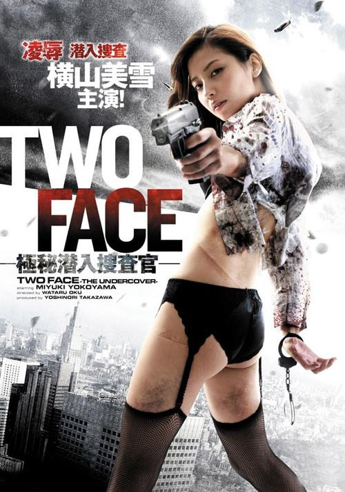TWO FACE - Secret Undercover Agent 2014 official movie poster