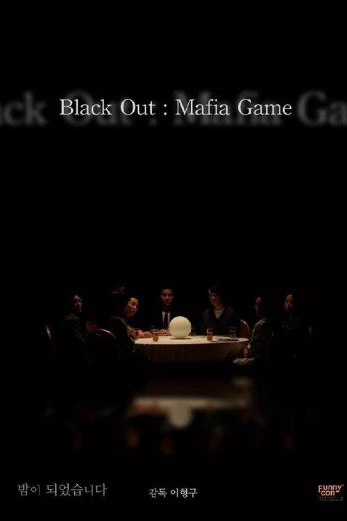 Black Out: Mafia Game 2021 official movie poster